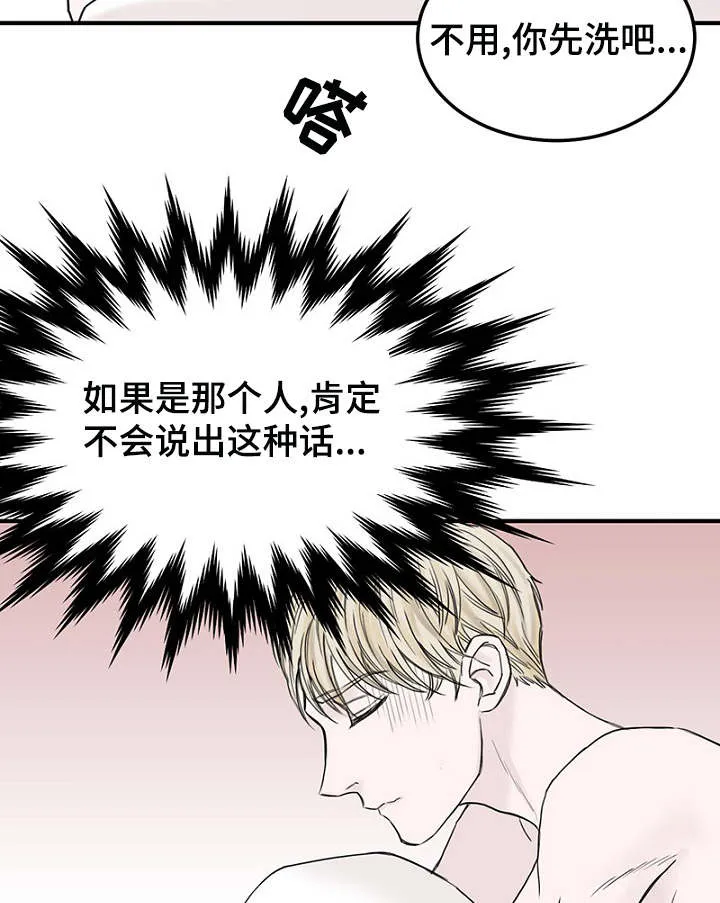 迷惑行动漫画漫画,第8章：发现钱包10图