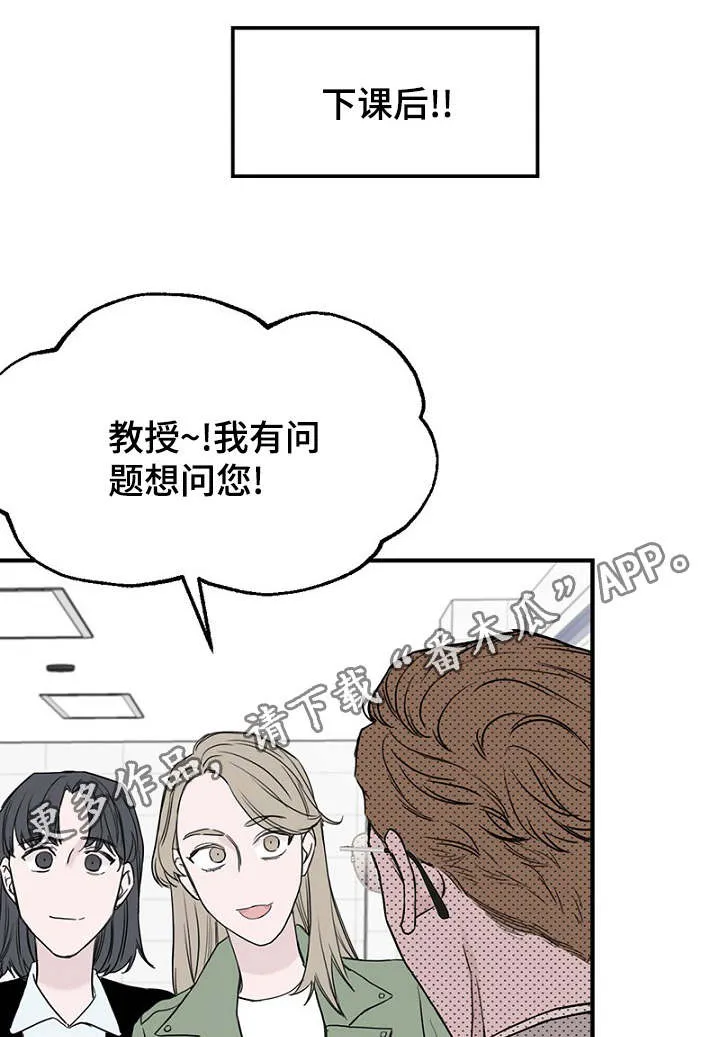 人鱼迷惑漫画漫画,第31章：幻想再次破灭22图