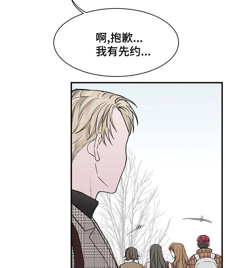 迷惑行动漫画漫画,第11章：差点被发现17图