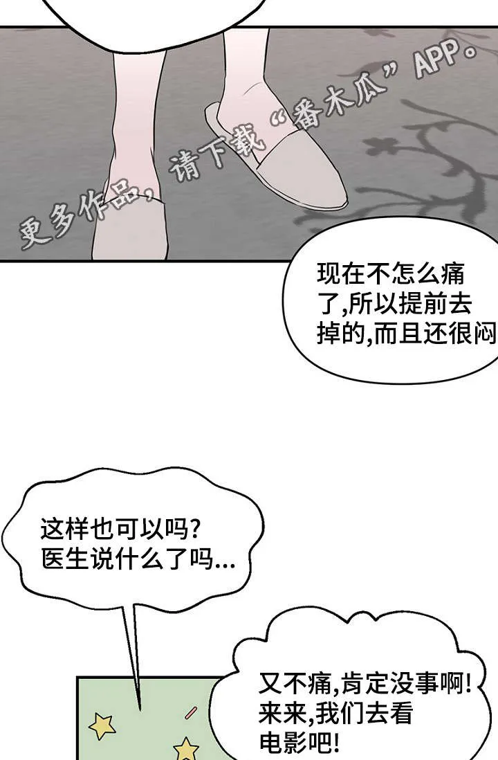 猫咪迷惑行为大赏漫画漫画,第35章：上钩了3图