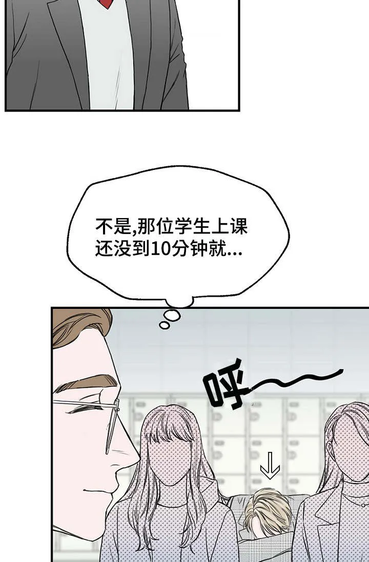 人鱼迷惑漫画漫画,第10章：叔叔4图