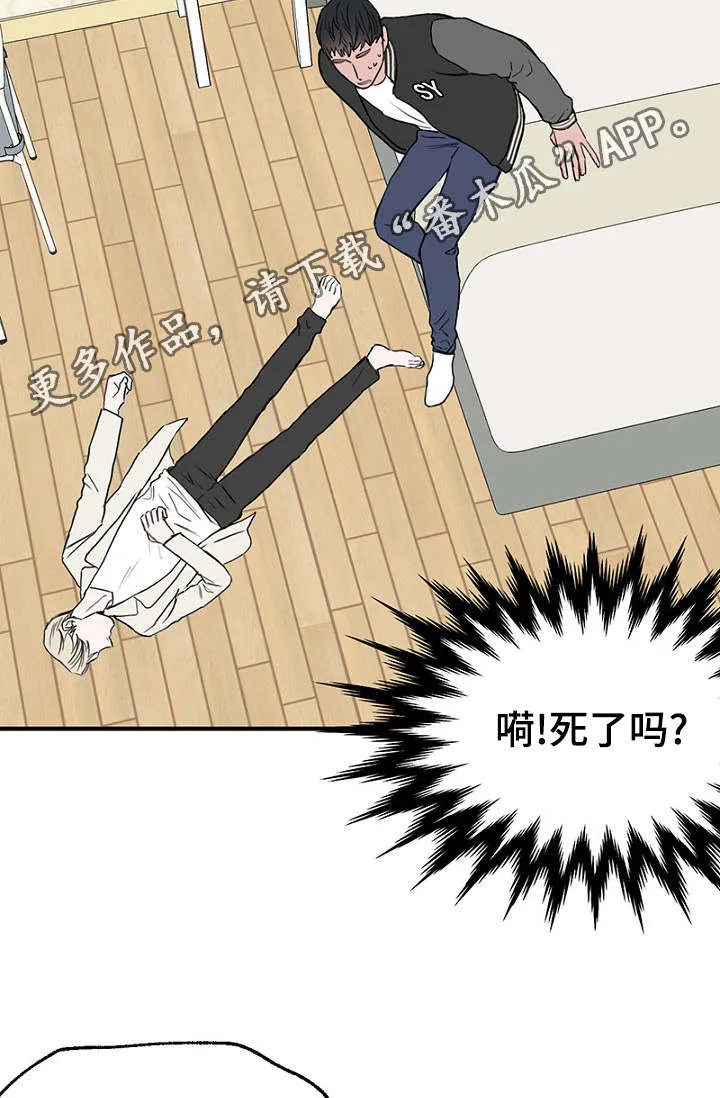 迷惑行为大赏图片漫画,第21章：喝醉了20图