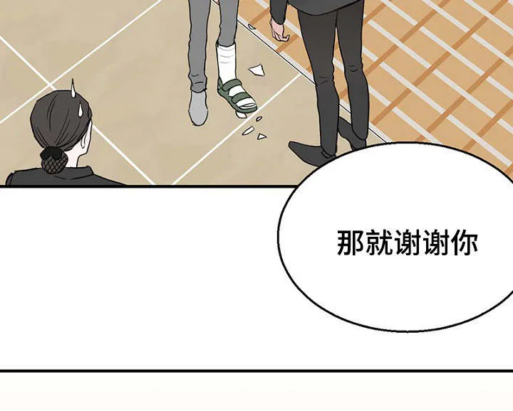 迷惑行动漫画漫画,第29章：收到礼物煮面报答11图