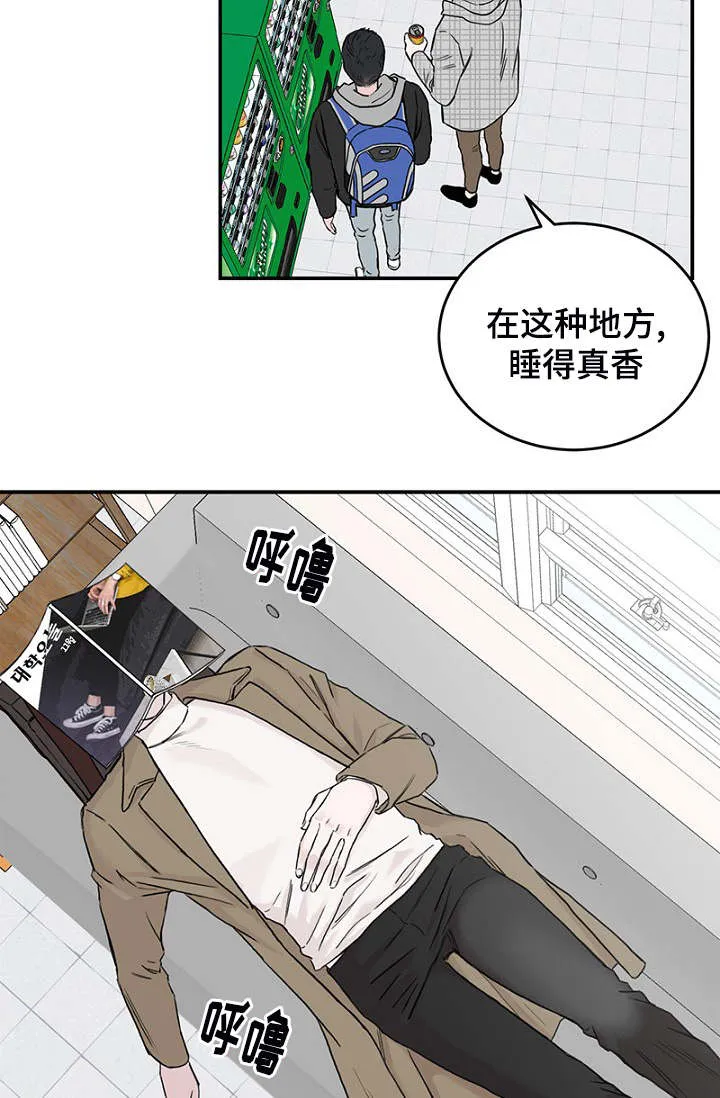 迷惑行动漫画漫画,第4章：差点相遇14图