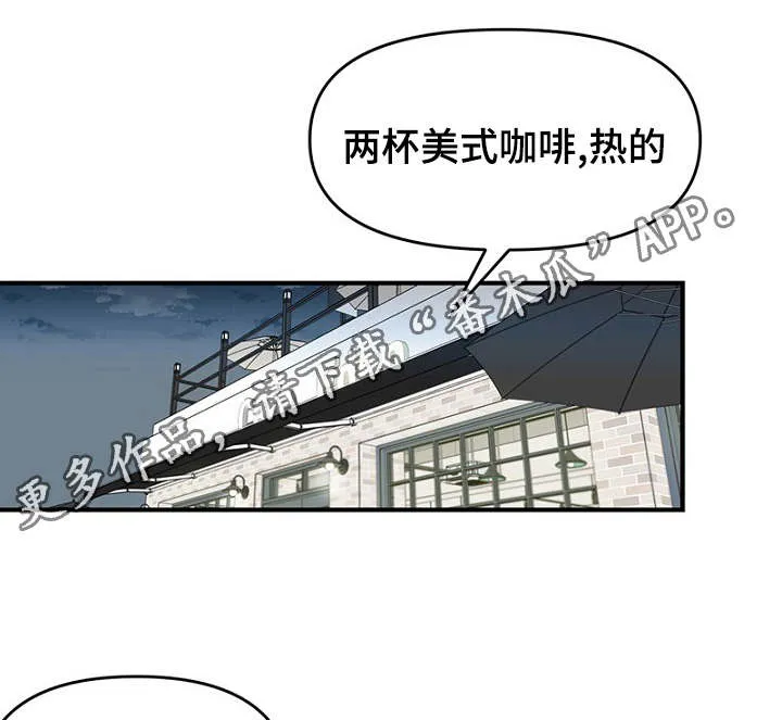 迷惑行动漫画漫画,第30章：幻想破灭15图