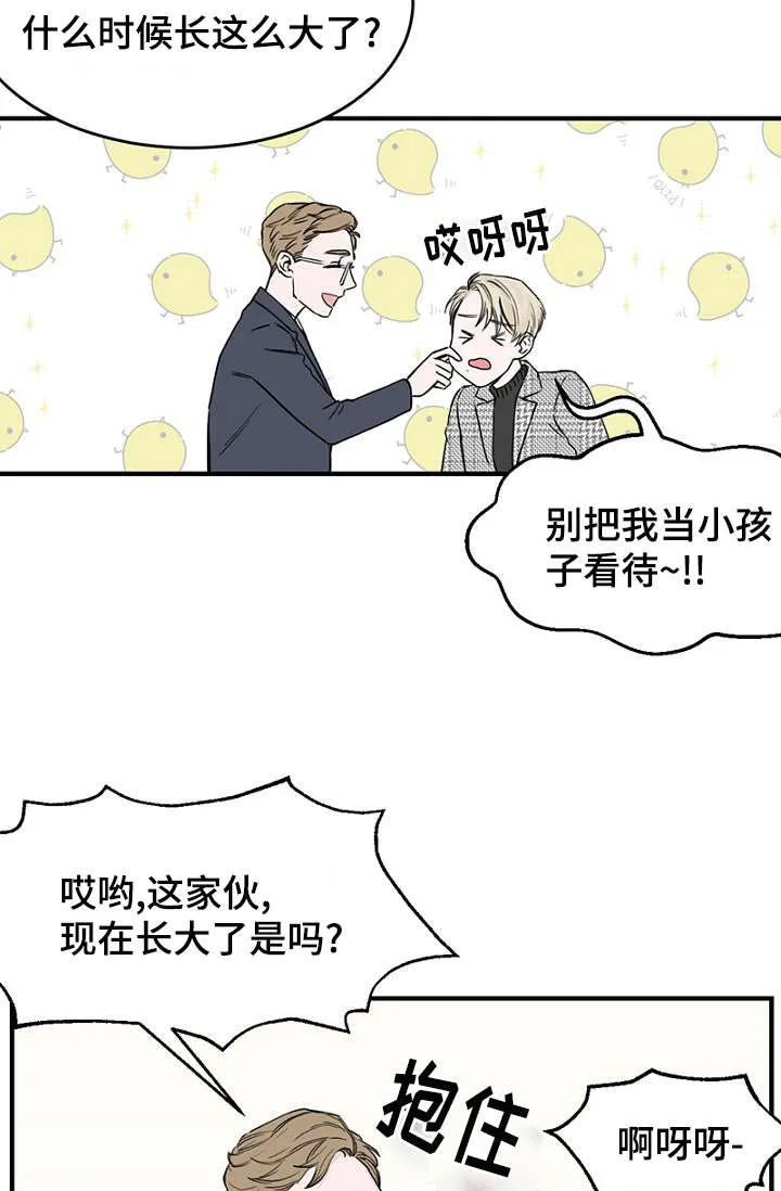 人鱼迷惑漫画漫画,第10章：叔叔17图