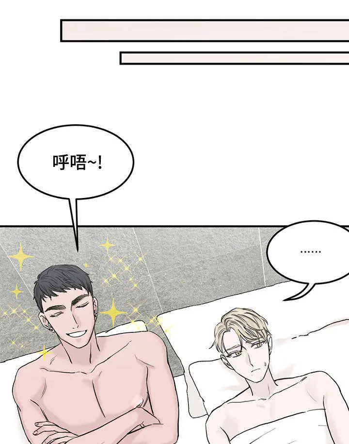 迷惑行动漫画漫画,第8章：发现钱包6图