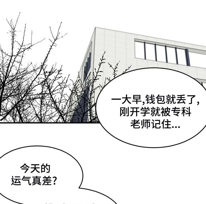 迷惑行动漫画漫画,第4章：差点相遇4图