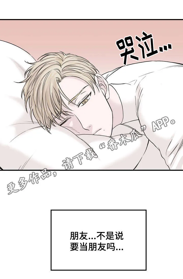 人鱼迷惑漫画漫画,第31章：幻想再次破灭11图