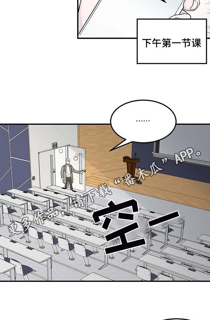 ご迷惑を漫画,第5章：相遇4图
