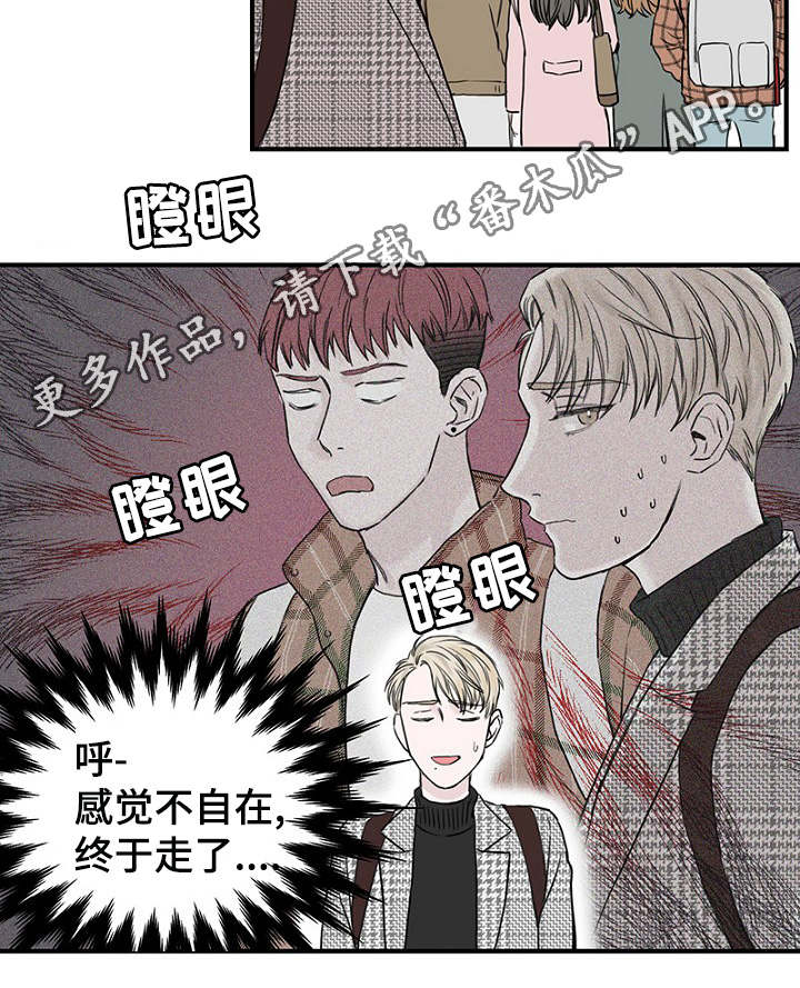 迷惑行动漫画漫画,第11章：差点被发现18图