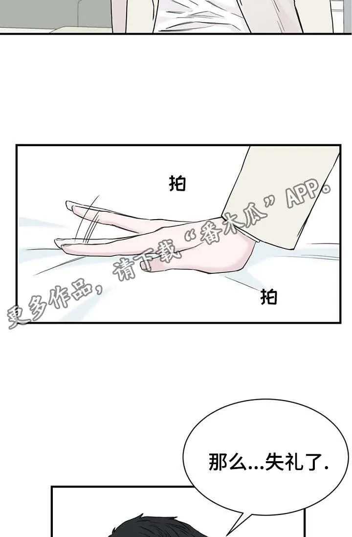 迷惑行为大赏图片漫画,第21章：喝醉了2图