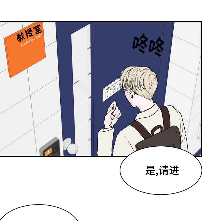 迷惑行动漫画漫画,第16章：回想17图