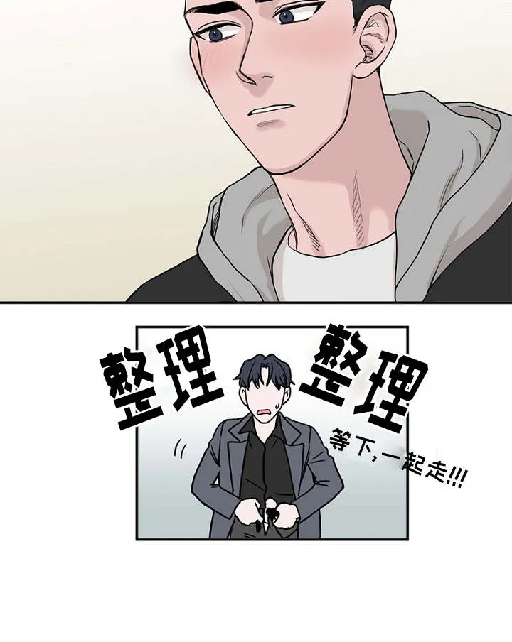 迷惑行动漫画漫画,第2章：遗落钱包3图