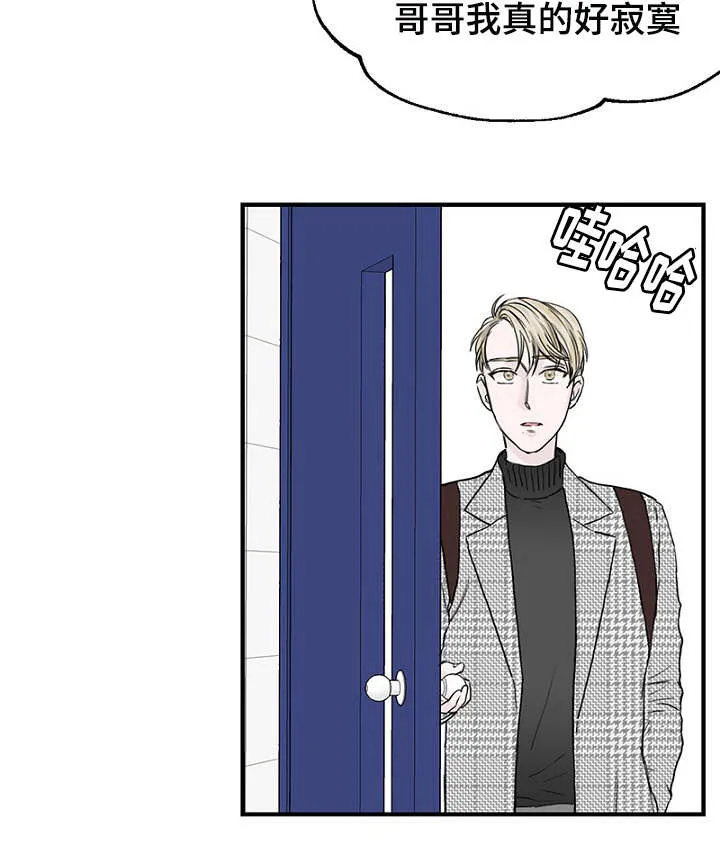 迷惑行动漫画漫画,第9章：上课18图