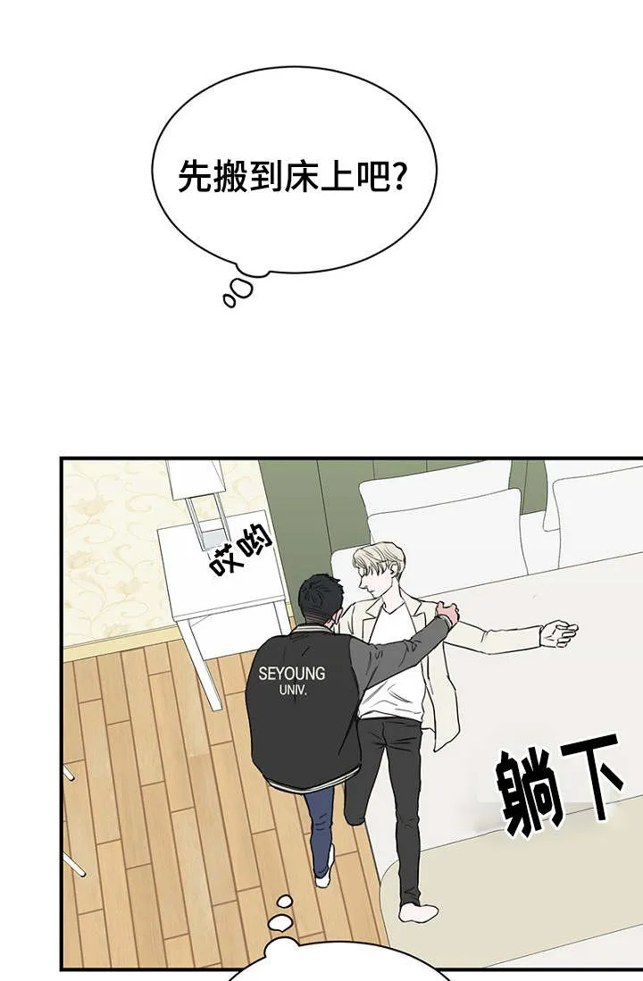 迷惑魔王漫画漫画,第22章：宿醉回忆1图