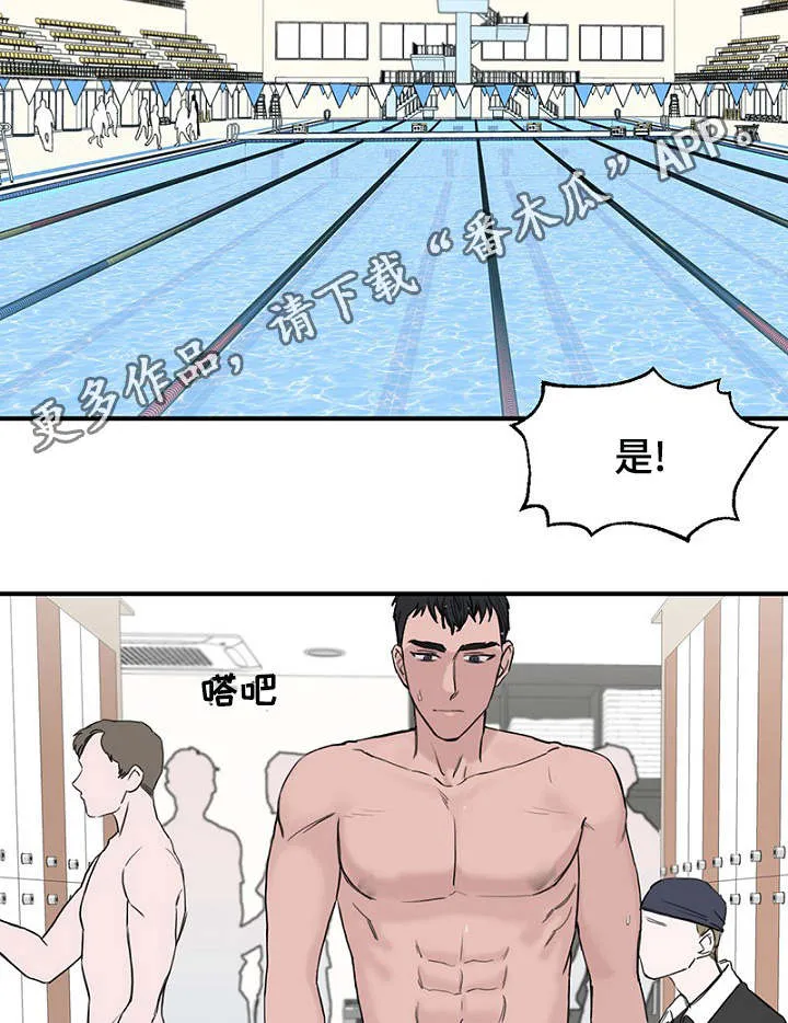 迷惑行动漫画漫画,第9章：上课4图