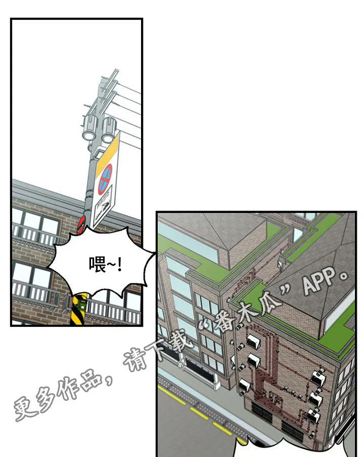 迷惑行动漫画漫画,第11章：差点被发现20图