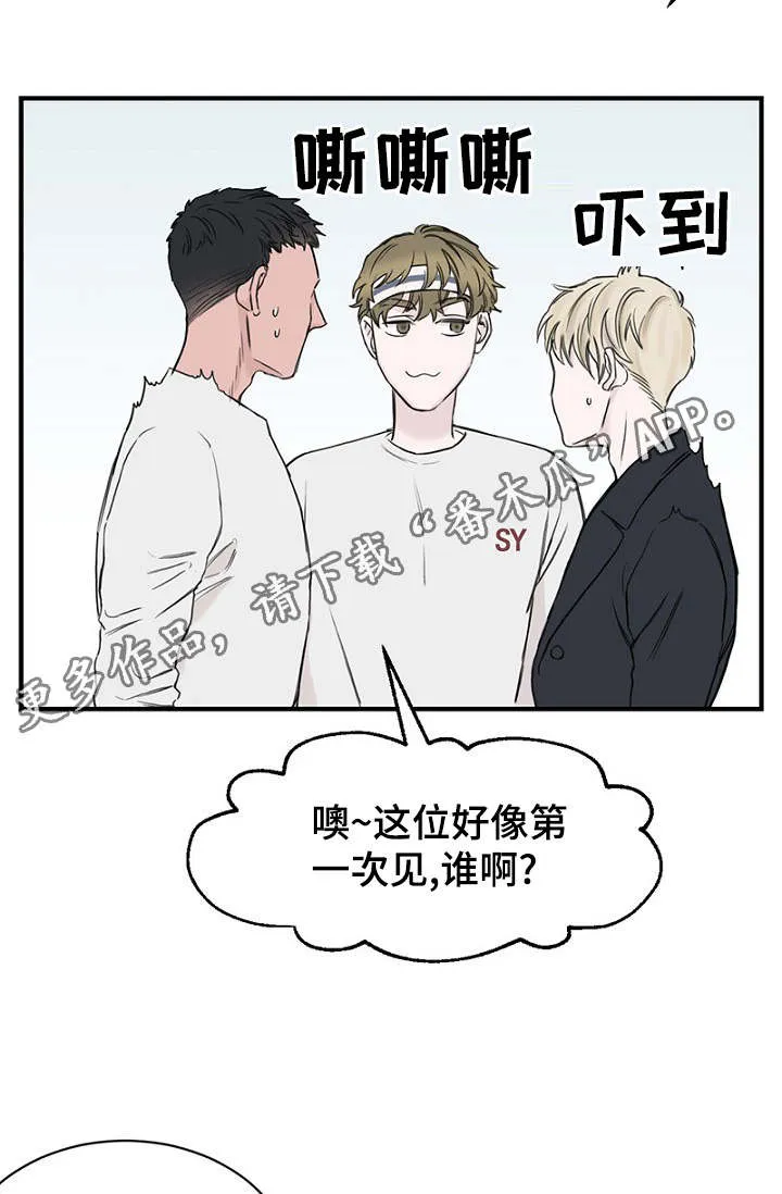 万端珊瑚事件簿迷惑行动要怎么选漫画,第26章：假装偶遇12图