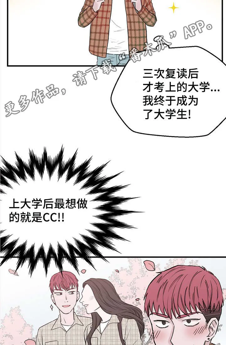 迷惑行动漫画漫画,第9章：上课11图