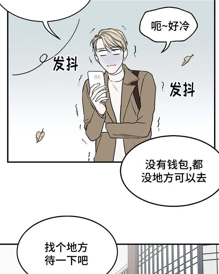 迷惑行动漫画漫画,第4章：差点相遇6图