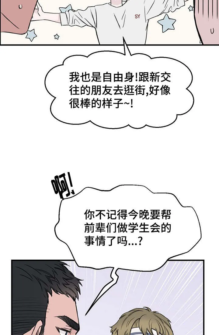 万端珊瑚事件簿迷惑行动要怎么选漫画,第26章：假装偶遇23图
