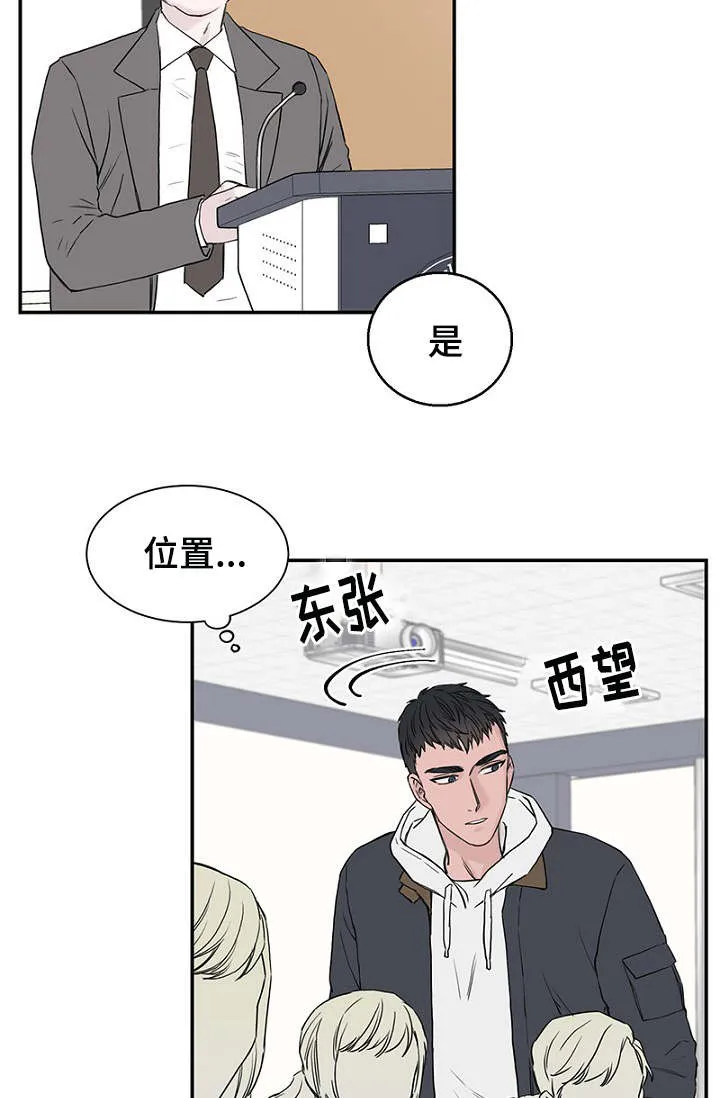 迷惑行动漫画漫画,第12章：再次遇见15图