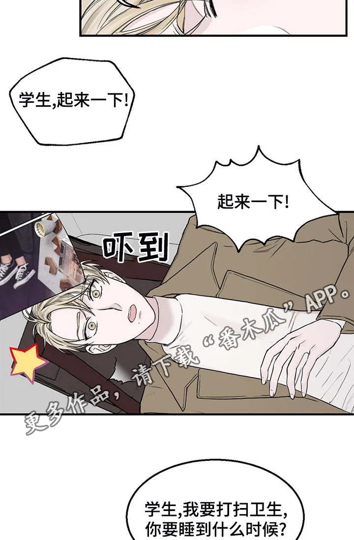 ご迷惑を漫画,第5章：相遇2图