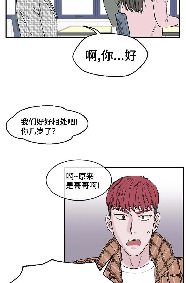 迷惑行动漫画漫画,第9章：上课22图