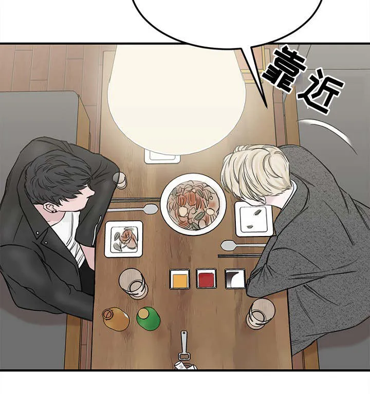 迷惑行动漫画漫画,第7章：不谈恋爱18图