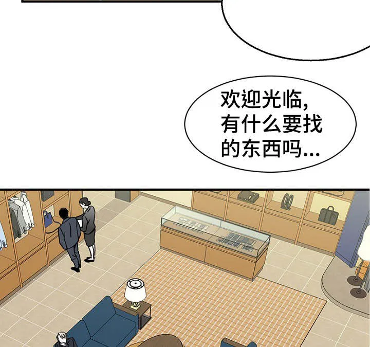 迷惑行动漫画漫画,第27章：一起逛街26图