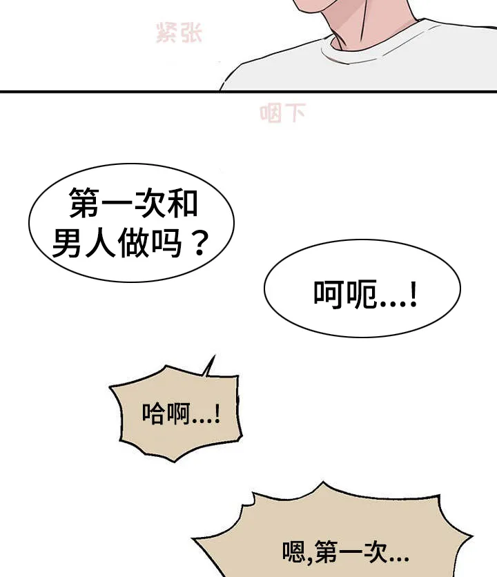 猫咪迷惑行为大赏漫画漫画,第35章：上钩了21图