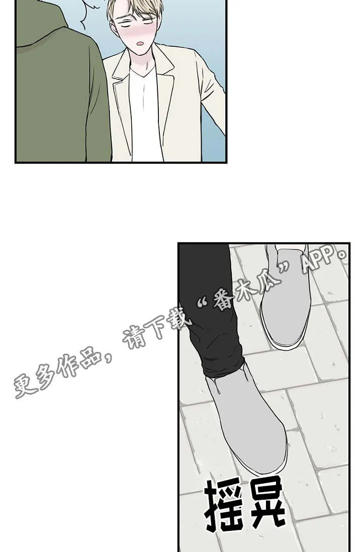 迷惑行动漫画漫画,第19章：被灌酒27图