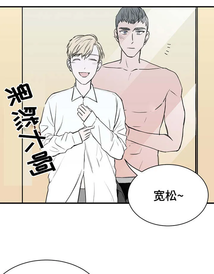 迷惑行动漫画漫画,第28章：更衣间的故事9图