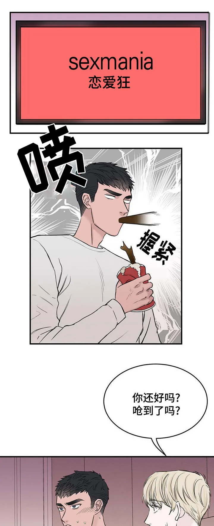 猫咪迷惑行为大赏漫画漫画,第35章：上钩了11图