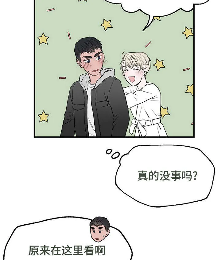 猫咪迷惑行为大赏漫画漫画,第35章：上钩了4图