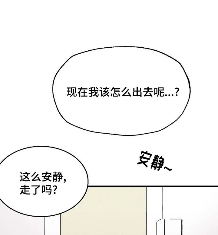 迷惑行动漫画漫画,第16章：回想1图