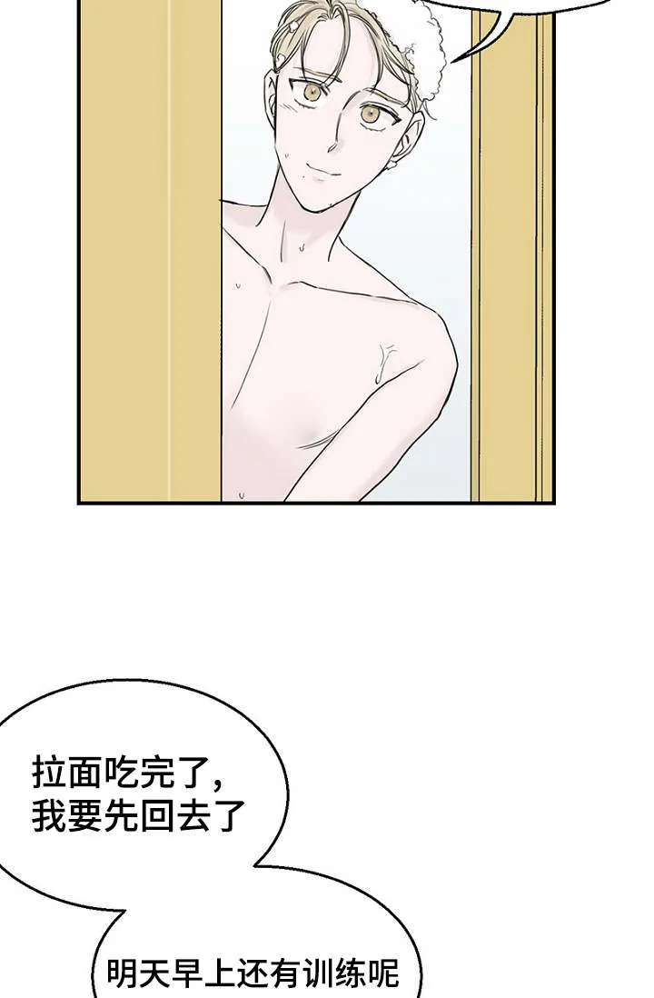 迷惑行动漫画漫画,第30章：幻想破灭5图