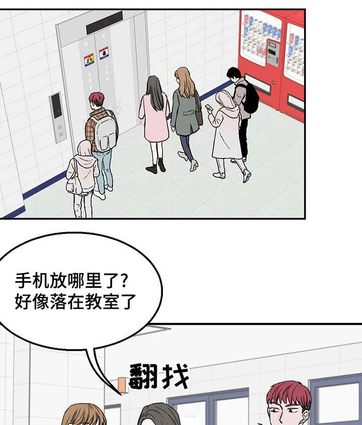 人鱼迷惑漫画漫画,第10章：叔叔19图