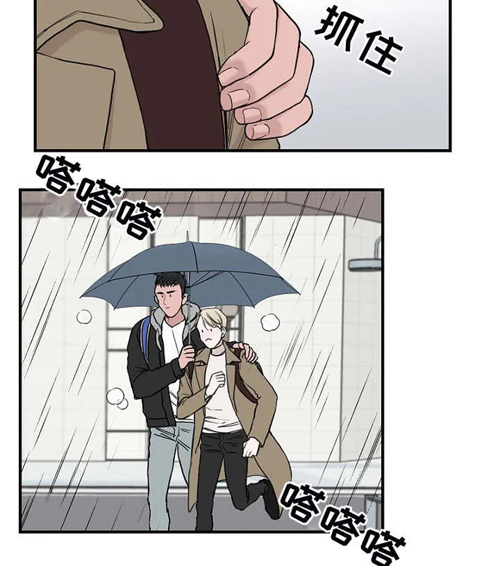 ご迷惑を漫画,第5章：相遇24图