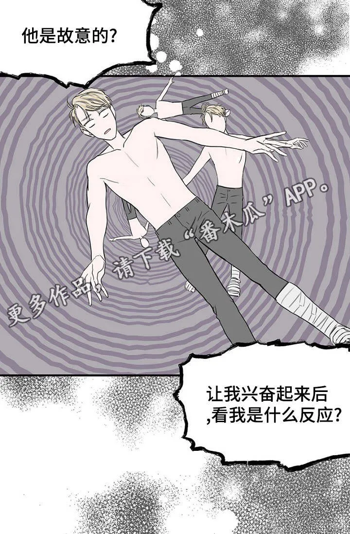 迷惑行动漫画漫画,第30章：幻想破灭11图