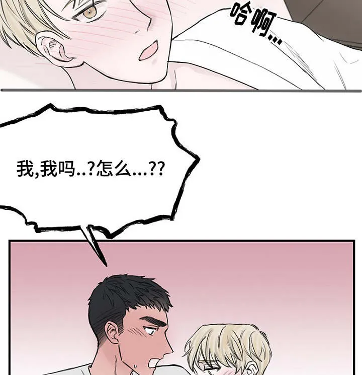 迷惑行动漫画漫画,第36章：智远的反应2图