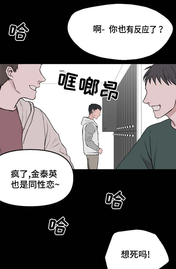 日剧迷惑行为漫画,第33章：做梦22图
