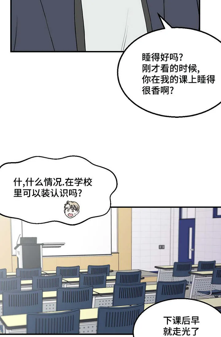 人鱼迷惑漫画漫画,第10章：叔叔13图