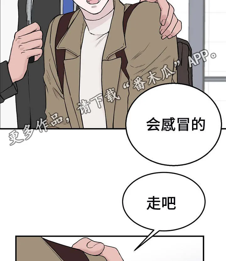 ご迷惑を漫画,第5章：相遇23图