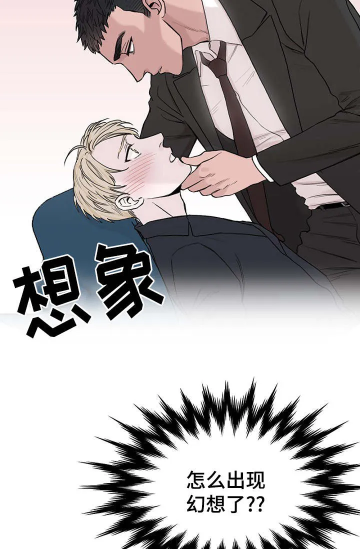 迷惑行动漫画漫画,第27章：一起逛街20图