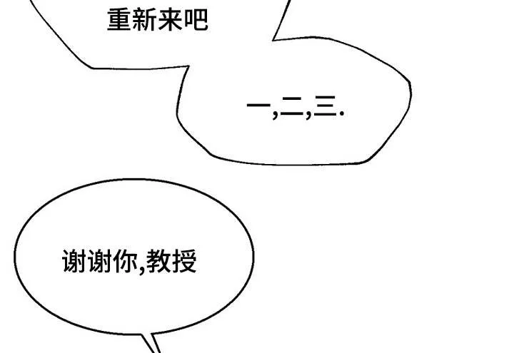 迷惑行动漫画漫画,第17章：聚餐4图