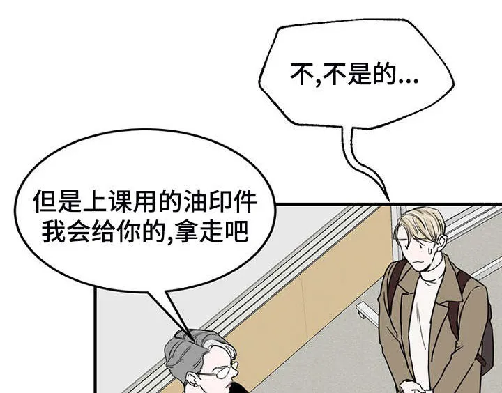 迷惑行动漫画漫画,第4章：差点相遇1图