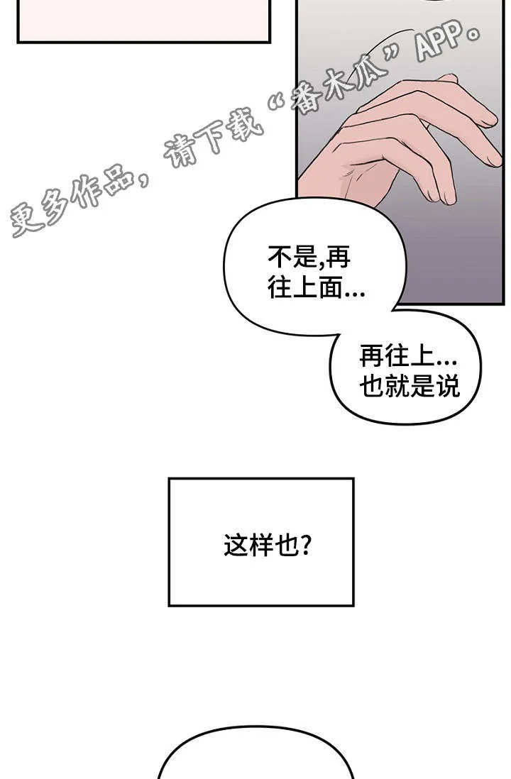 迷惑行动漫画漫画,第30章：幻想破灭26图