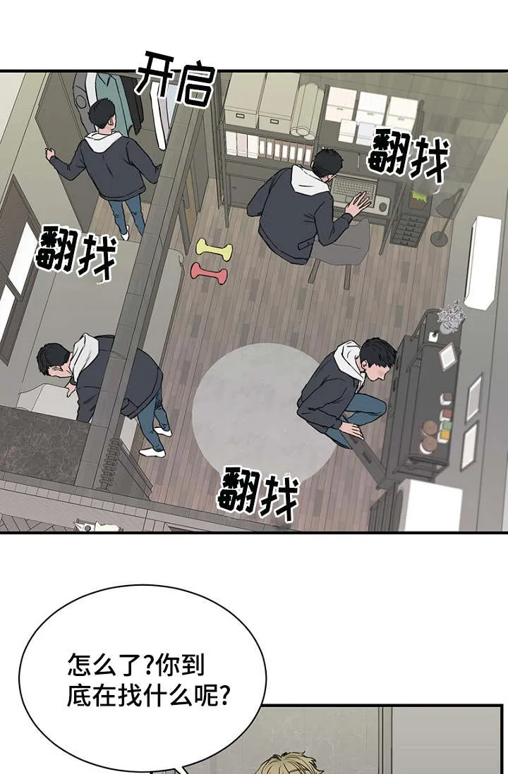 迷惑行动漫画漫画,第12章：再次遇见1图